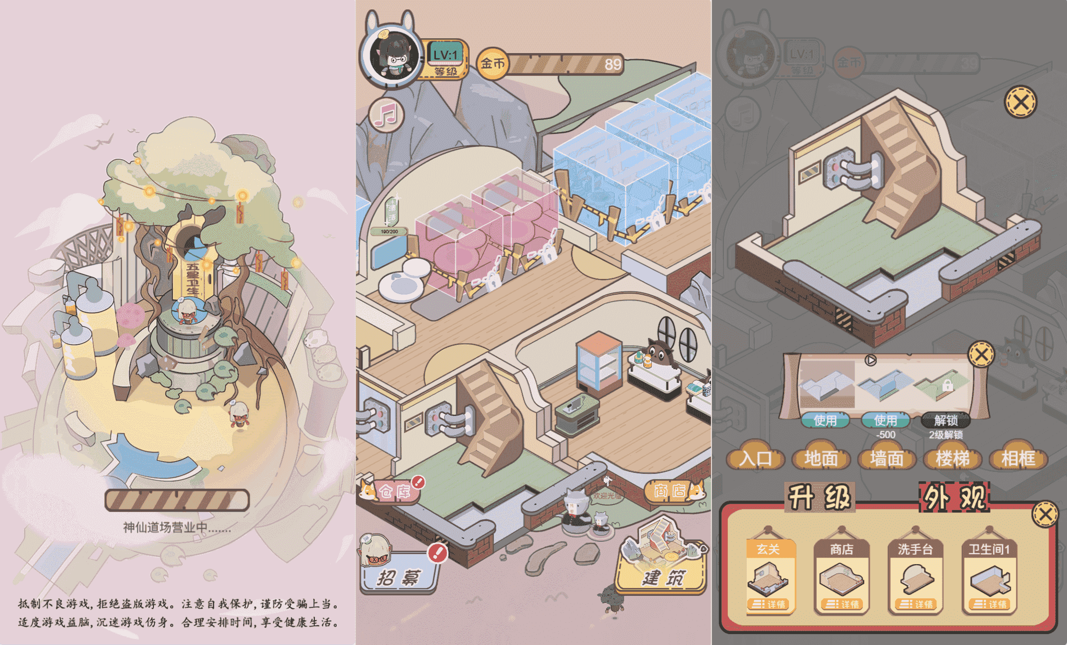 三网H5小游戏【五星卫生院】最新整理WIN系服务端+Linux手工服务端+详细搭建教程+源码