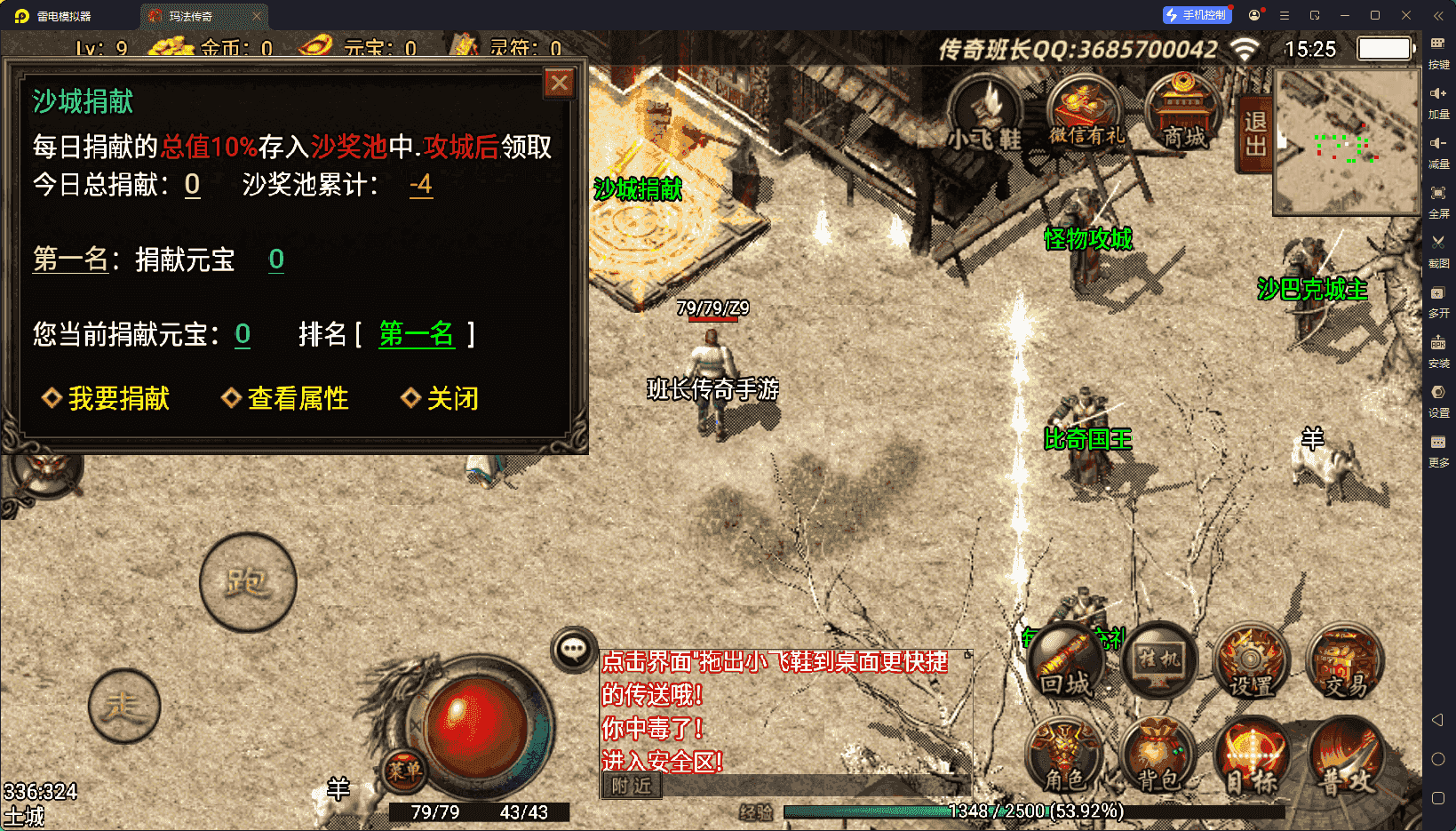 战神引擎传奇手游【1.76复古小飞鞋原汁原味精品复古版】最新整理Win系特色服务端+安卓+GM授权物品后台+详细搭建教程