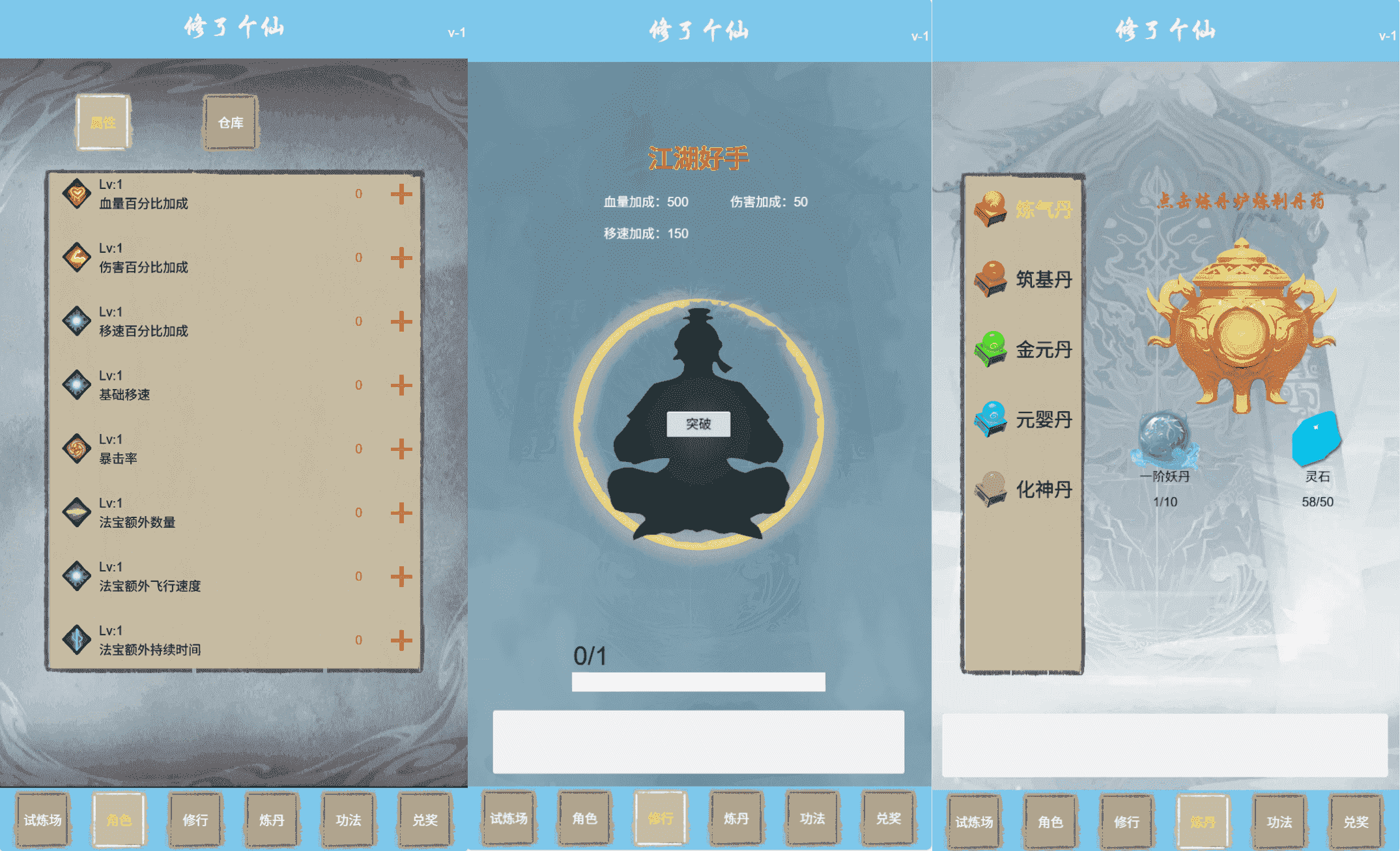 三网H5小游戏【修了个仙】最新整理WIN系服务端+Linux手工服务端+详细搭建教程+源码