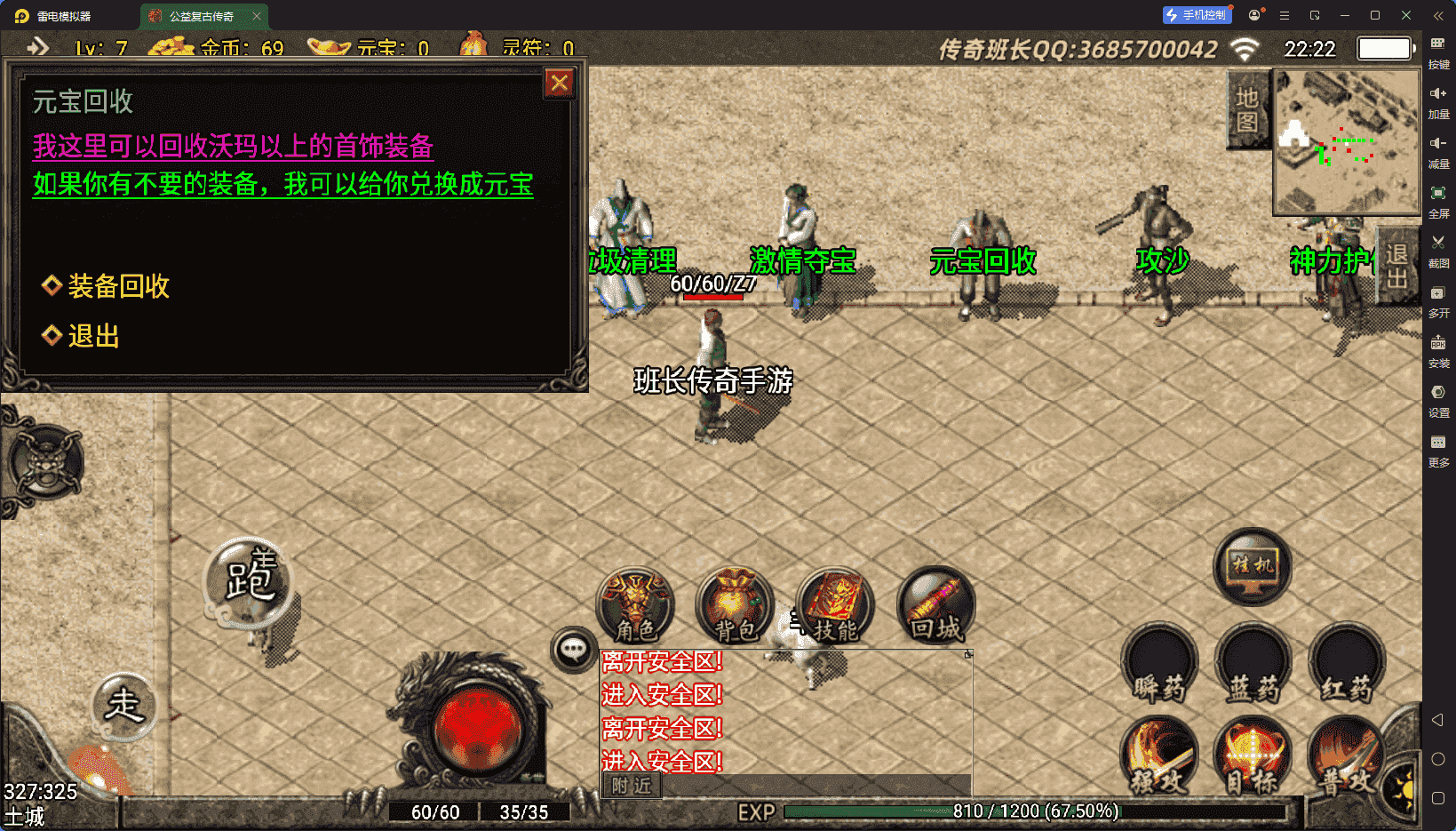 战神引擎传奇手游【1.76复古版本精品战神复古月卡升级版】最新整理Win端+安卓苹果双端+视频搭建教程