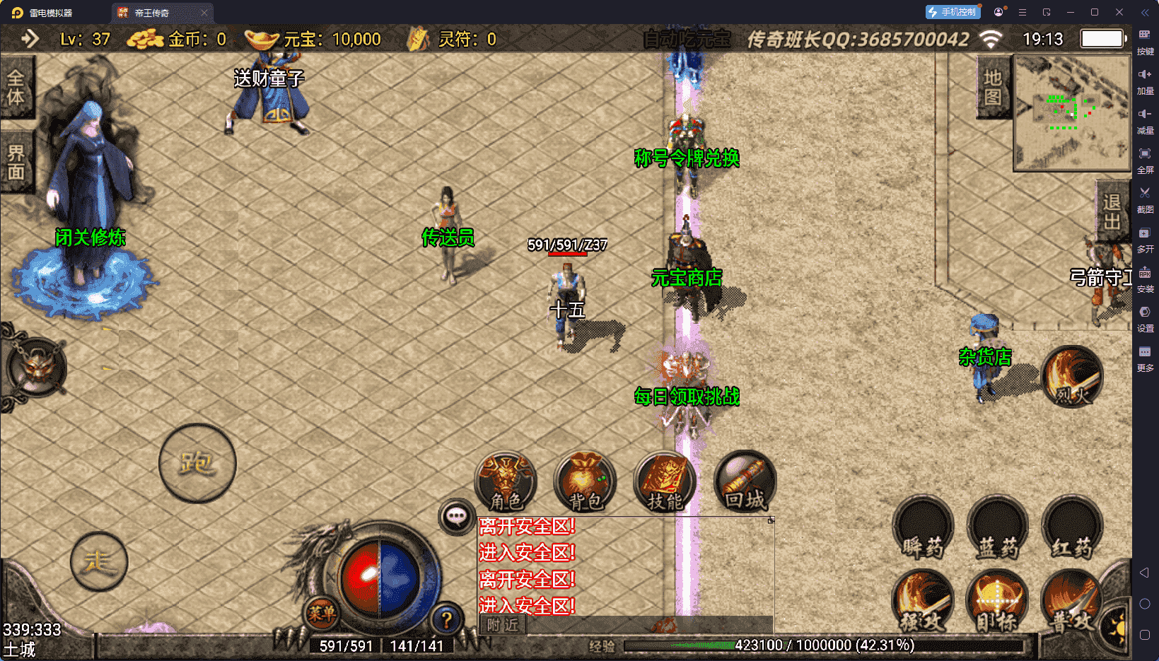 战神引擎传奇手游【帝王传奇无敌寂寞手游版–变态版本】最新整理Win端+安卓+视频搭建教程