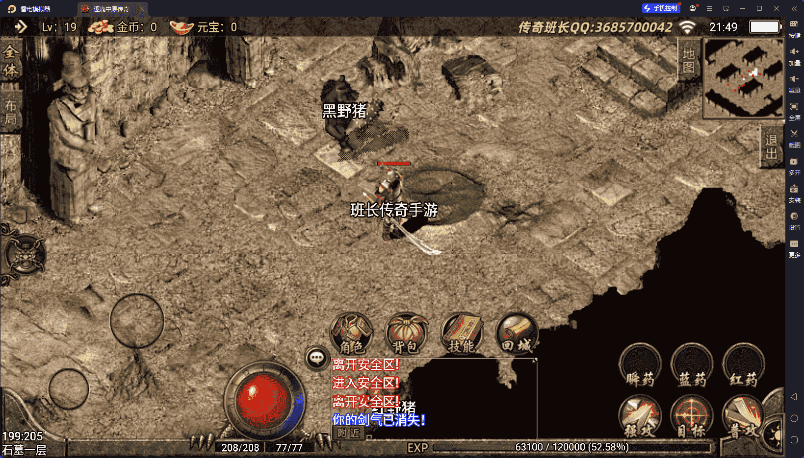 战神引擎传奇手游【逐鹿中原-英雄城传奇手游版–变态版本】最新整理Win端+安卓+视频搭建教程