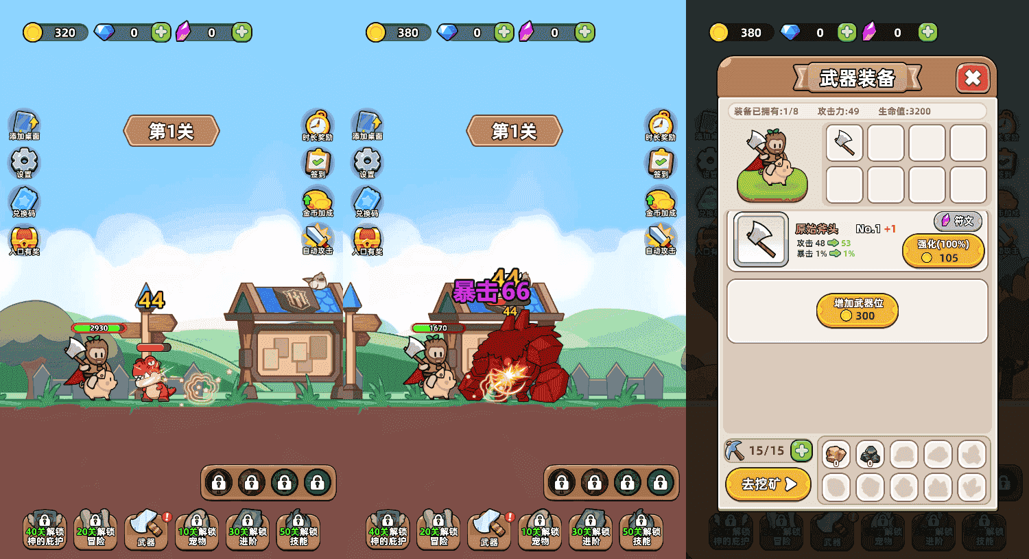 三网H5小游戏【开局爆装备】最新整理WIN系服务端+Linux手工服务端+详细搭建教程