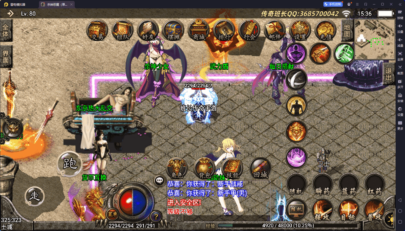 战神引擎传奇手游【杀神恶魔单职业手游版–变态版本】最新整理Win端+安卓+视频搭建教程