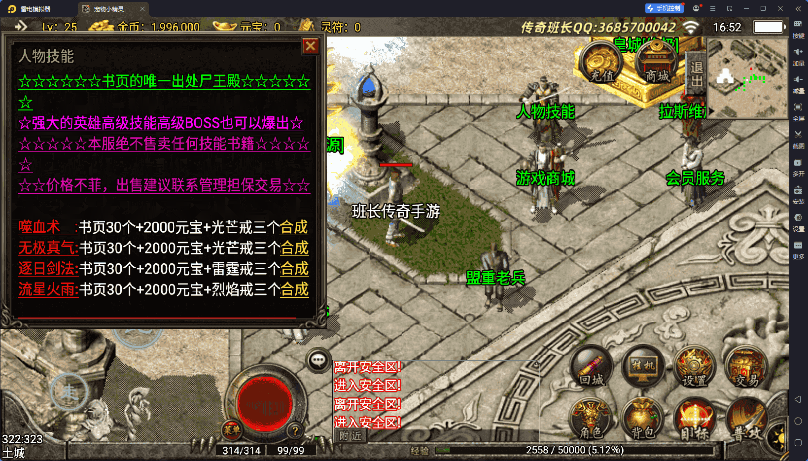 战神引擎传奇手游【1.80复古版本宠物小精灵赤月战神手游版】最新整理Win端+安卓+视频搭建教程