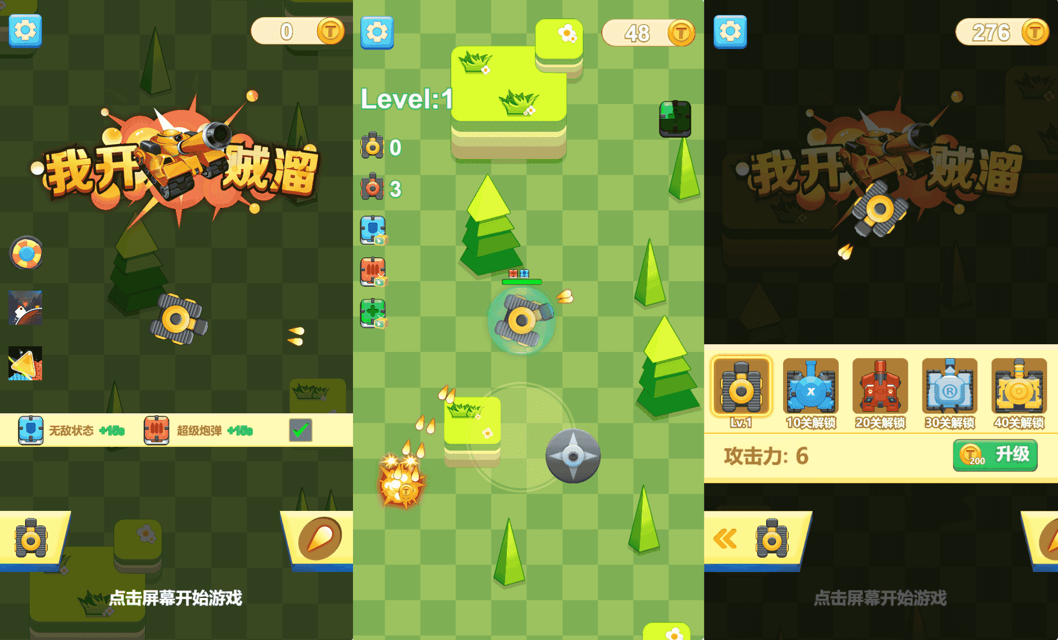 三网H5小游戏【我开坦克贼溜】最新整理WIN系服务端+Linux手工服务端+详细搭建教程+源码