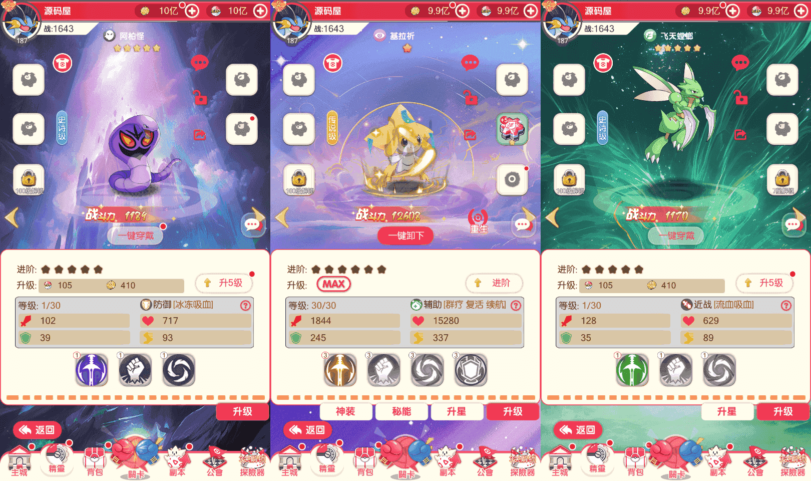 卡牌回合手游【口袋新世代多区跨服内购版】最新整理单机一键即玩镜像端+Linux手工服务端+GM授权后台+自定义英雄+安卓+详细搭建教程