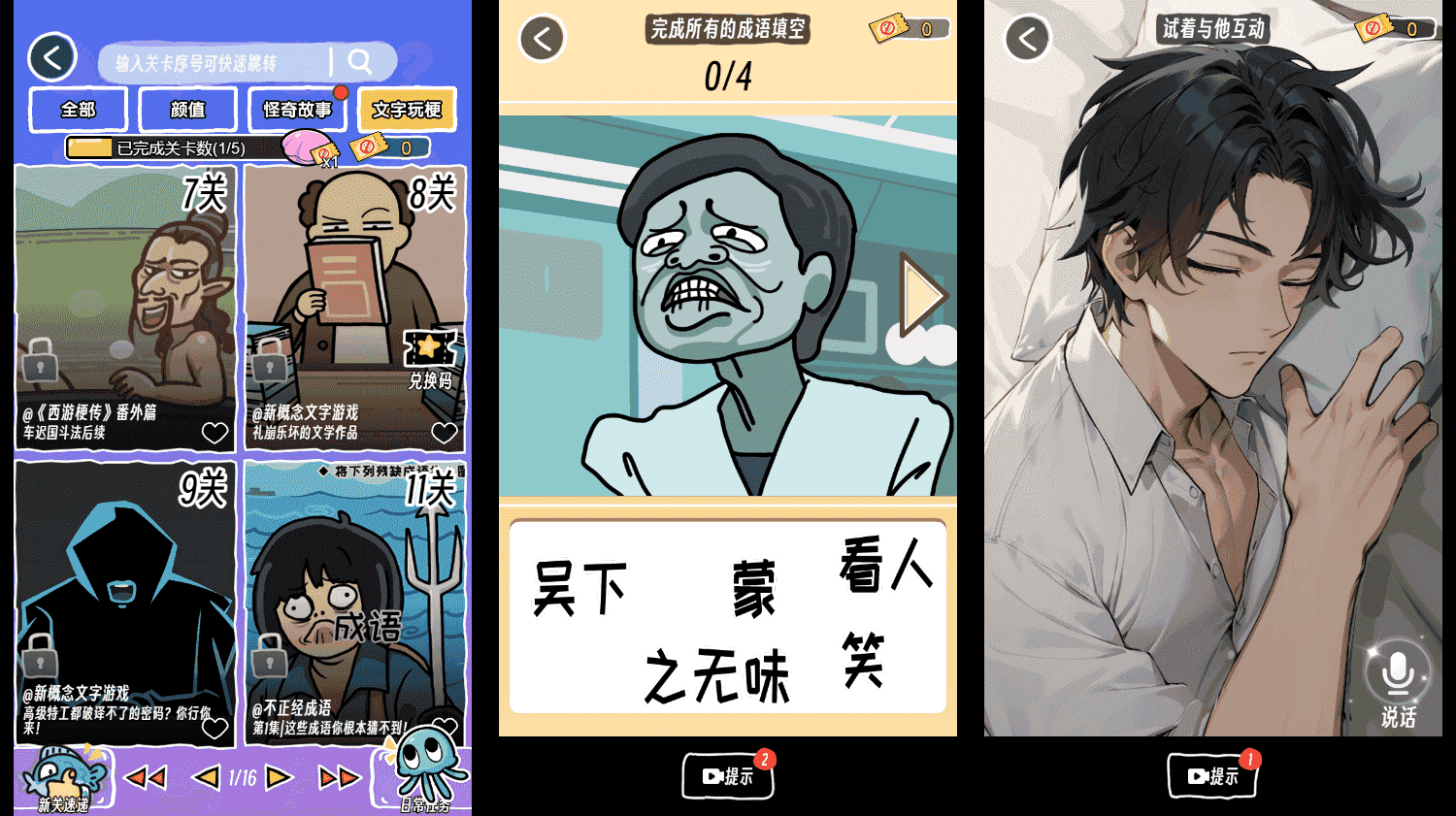 三网H5小游戏【抖个腿子】最新整理WIN系服务端+Linux手工服务端+详细搭建教程