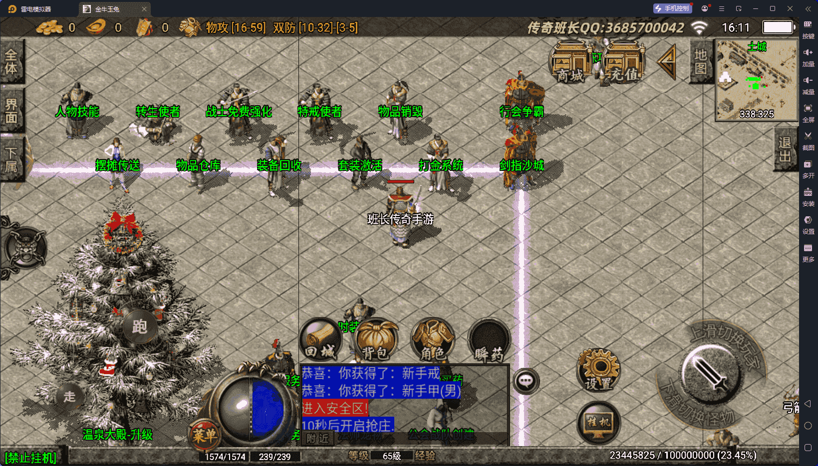 战神引擎传奇手游【1.96微变版本金牛玉兔神龙特色微变手机版】最新整理Win系特色服务端+安卓+GM授权物品后台+详细搭建教程