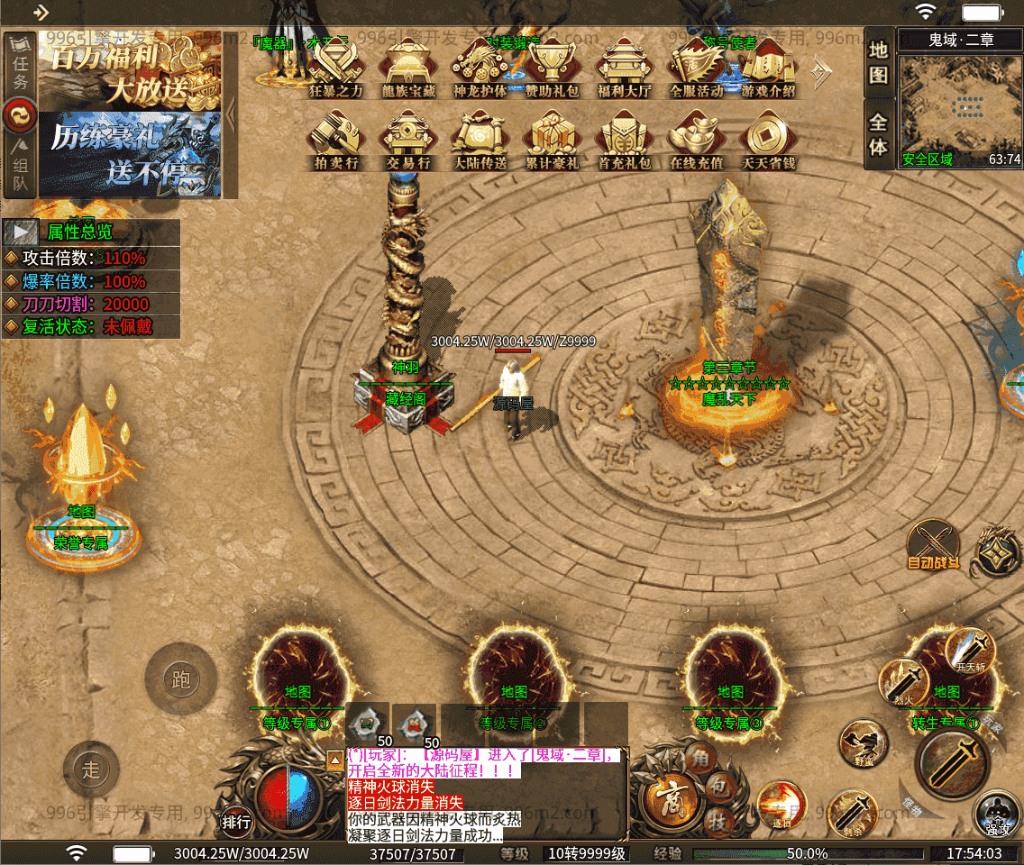996引擎传奇端游【神羽八大陆】最新整理WIN系一键即玩单机端+PC客户端+详细搭建教程