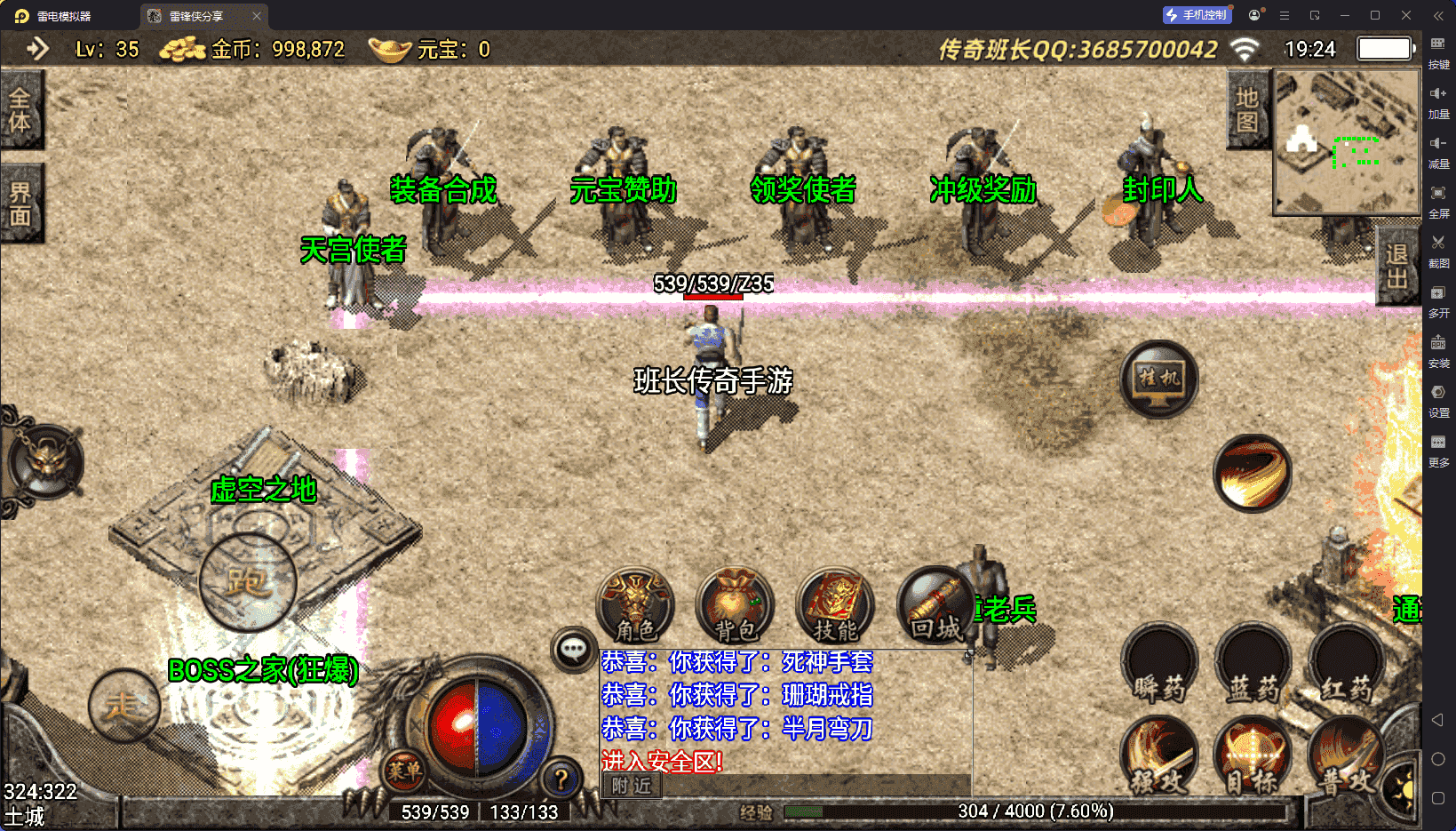 战神引擎传奇手游【1.76复古版本雷锋复古王者合击手游版】最新整理Win系特色服务端+安卓+GM授权后台+详细搭建教程
