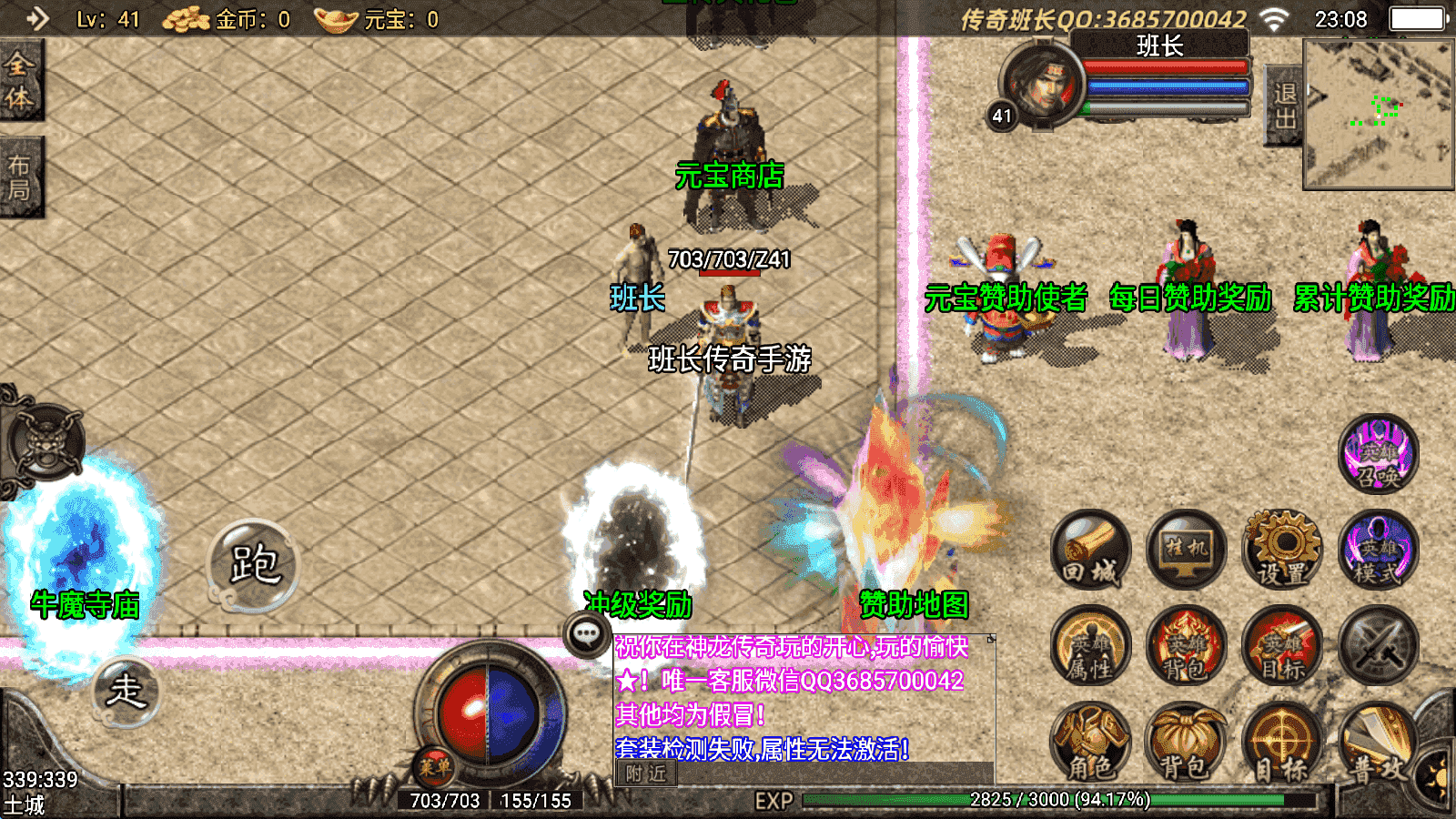 战神引擎传奇手游【1.96微变版本神龙万劫英雄合击手机版本】最新整理Win系特色服务端+安卓苹果双端+GM授权物品后台+详细搭建教程