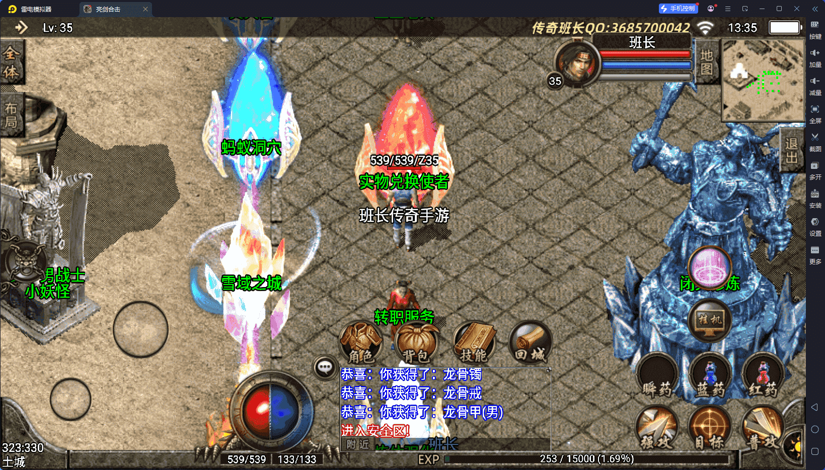 战神引擎传奇手游【1.95微变版本传奇皓月热血冰封合击冰雪手游版】最新整理Win系特色服务端+安卓+GM授权物品后台+详细搭建教程