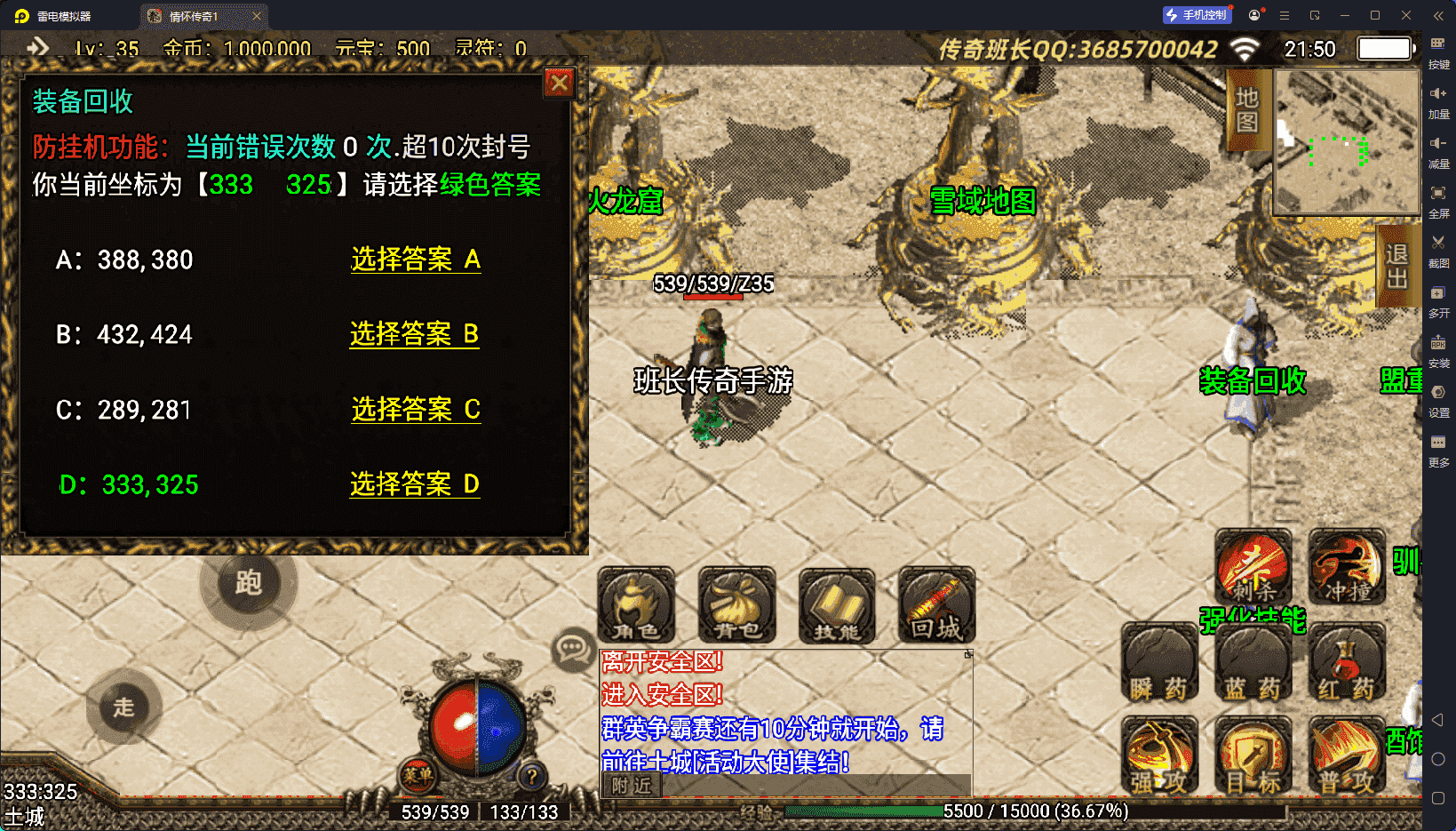 战神引擎传奇手游【1.85复古版本王者天龙复古带彻地钉手游版】最新整理Win端+安卓苹果双端+视频搭建教程