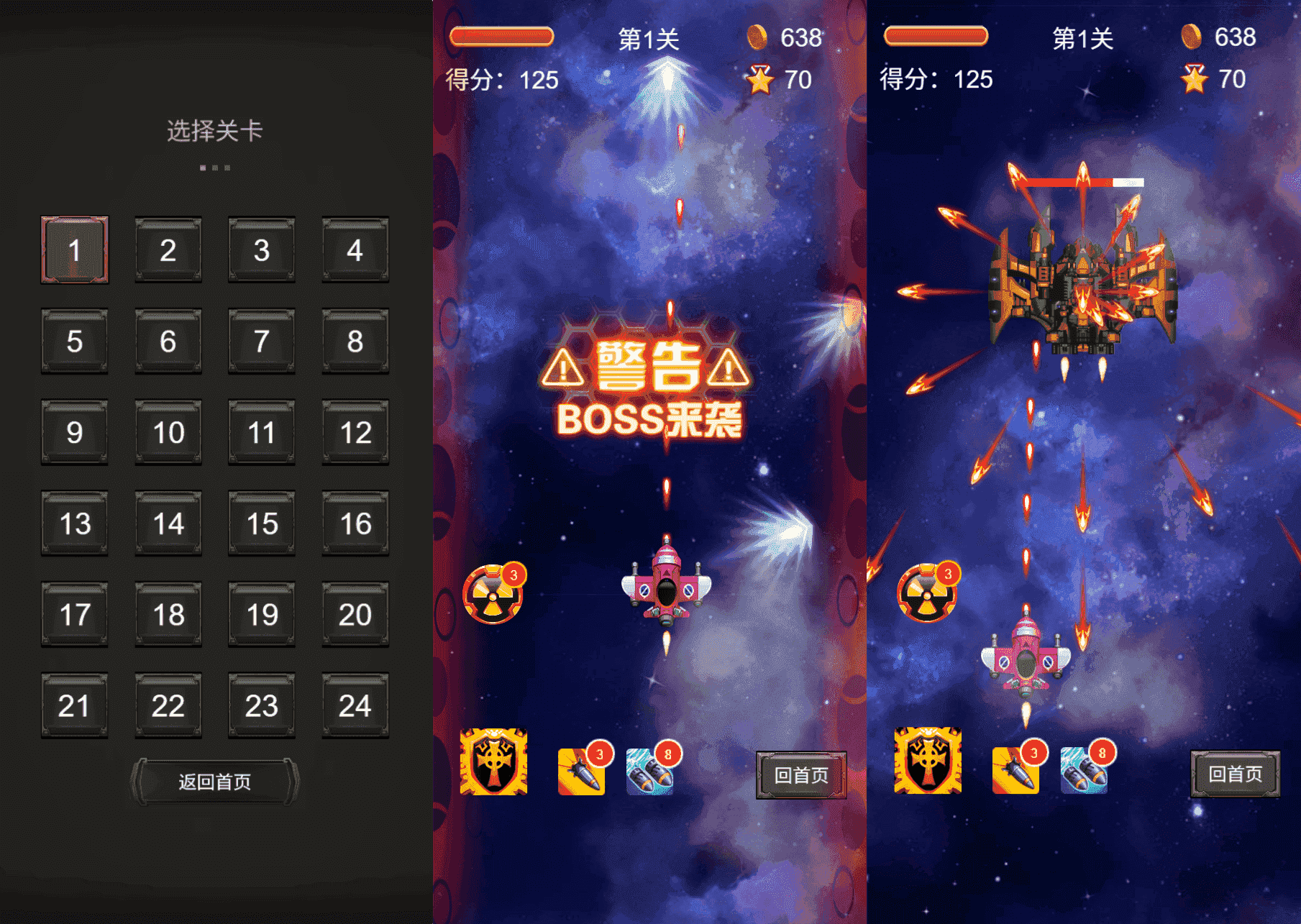 三网H5小游戏【飞机大战】最新整理WIN系服务端+Linux手工服务端+详细搭建教程+源码