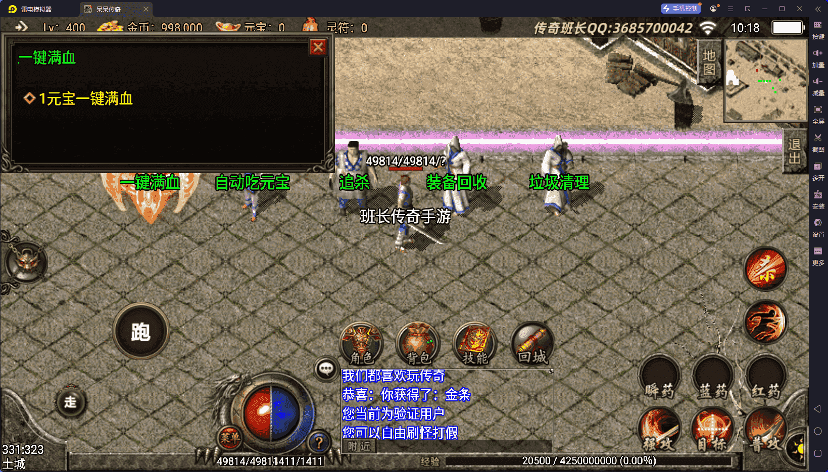 战神引擎传奇手游【1.80复古版本火龙终极免费升400级手游版】最新整理Win端+安卓苹果双端+视频搭建教程