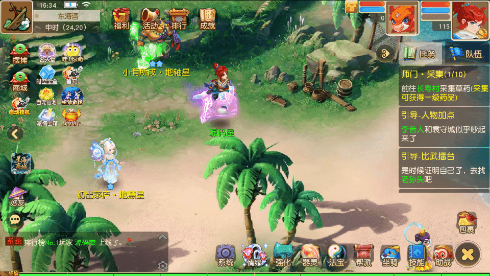 MT3换皮MH【星海幻梦尊享挂机版】最新整理Linux手工服务端+安卓苹果双端+GM后台+详细搭建教程+全套源码