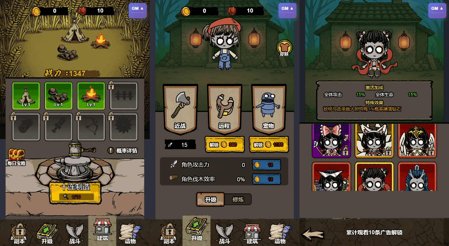 三网H5小游戏【生存大逃亡GM版】最新整理WIN系服务端+Linux手工服务端+详细搭建教程