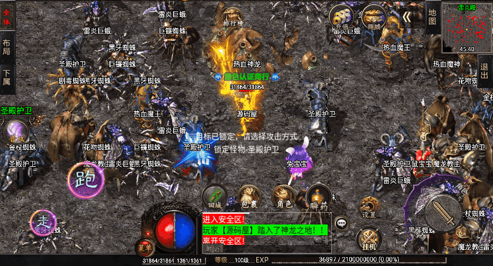 战神引擎传奇手游【怒火卧龙1.80-白猪3.1】最新整理Win系复古服务端+安卓苹果双端+GM授权物品后台+详细搭建教程