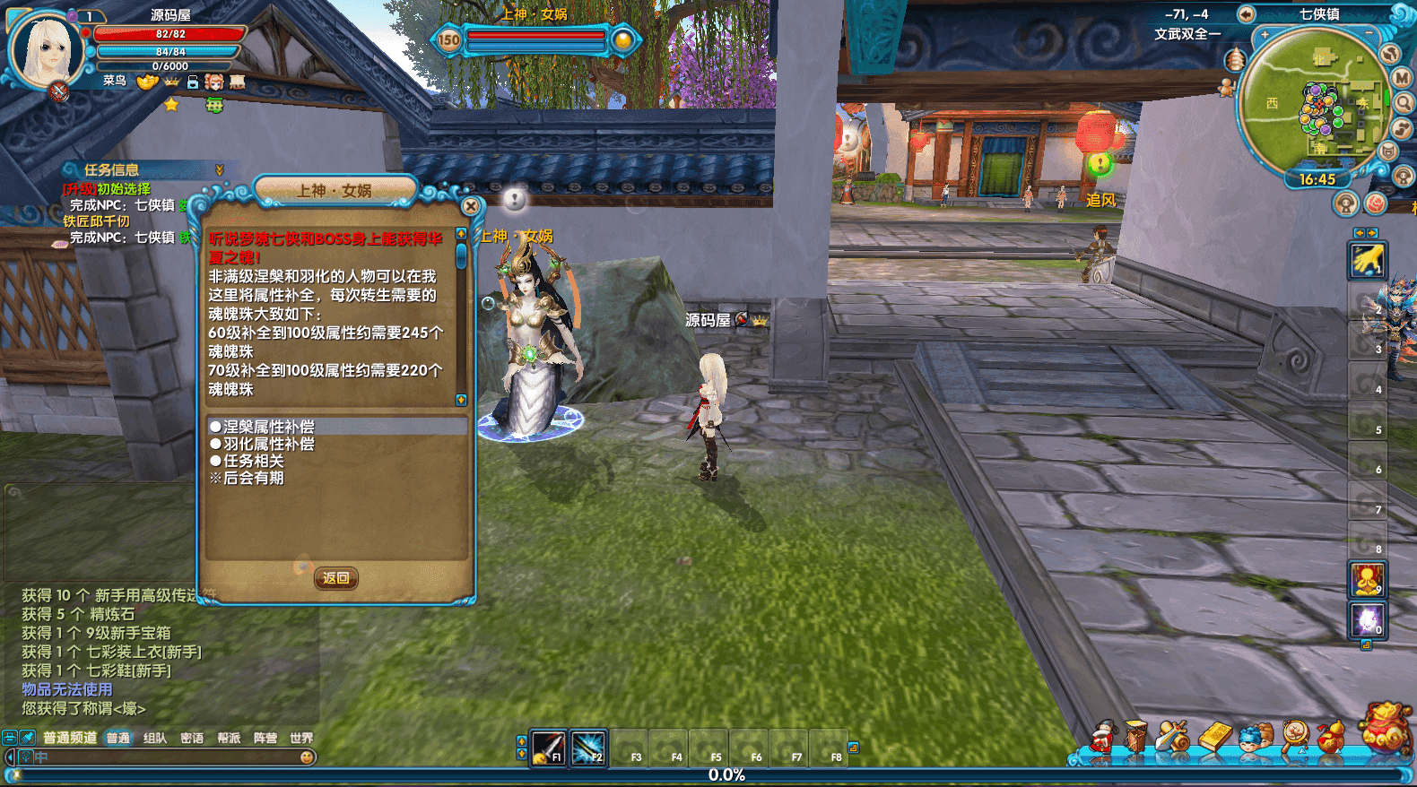 3DMMORPG端游【新武林外传嘉航书生Pro优化版】最新整理单机一键即玩镜像端+Linux手工服务端+GM工具+网页注册+PC客户端+详细搭建教程