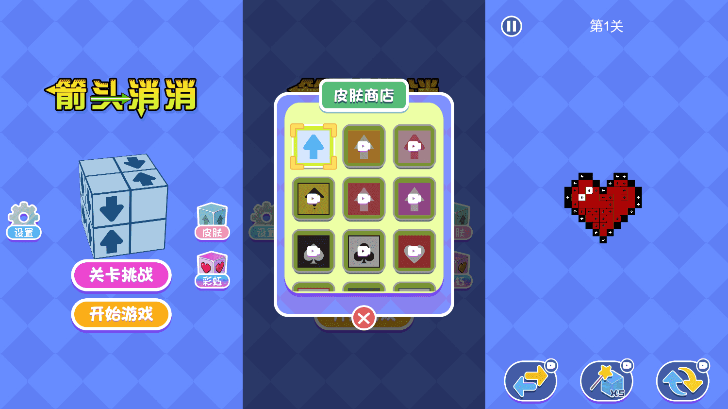 三网H5小游戏【箭头消消消】最新整理WIN系服务端+Linux手工服务端+详细搭建教程