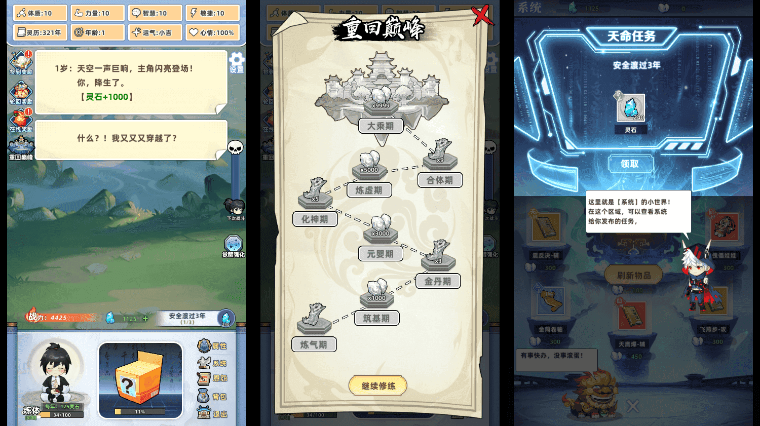 三网H5小游戏【带着系统玩修仙】最新整理WIN系服务端+Linux手工服务端+详细搭建教程