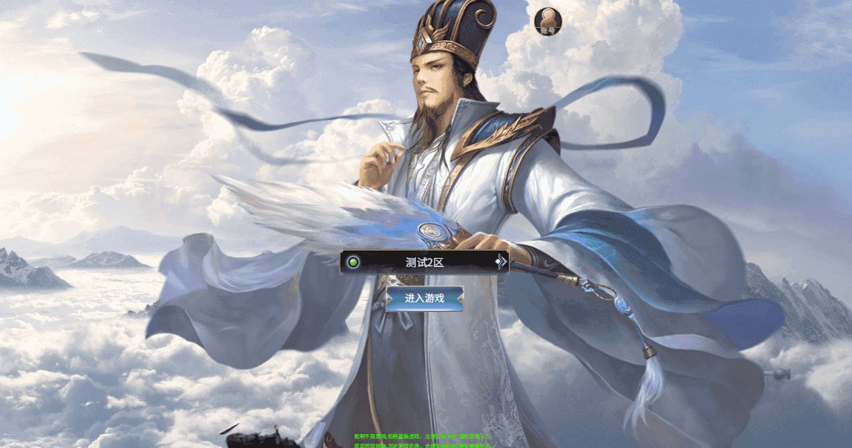 三网H5策略手游【三国·兵临天下合服内购AI假人版】最新整理Win系服务端+管理后台+GM后台+简易安卓客户端+详细教程