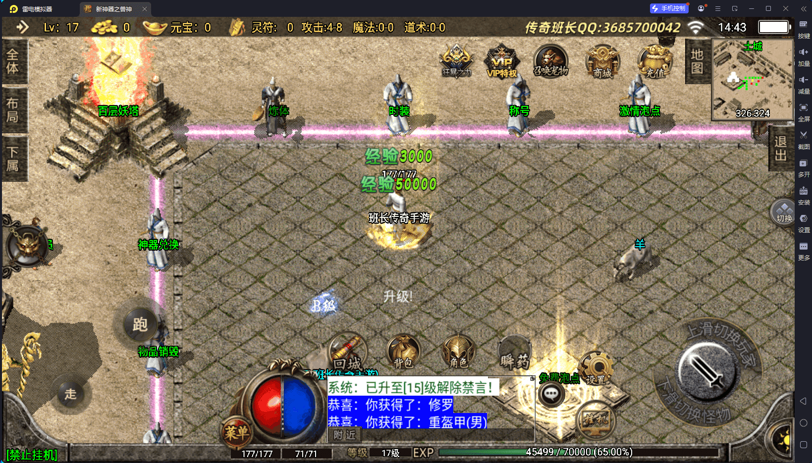 战神引擎传奇手游【1.76复古版本绝世唐门暗器武魂特技手游版本—变态版本】最新整理Win系复古服务端+安卓+GM授权物品后台+详细搭建教程