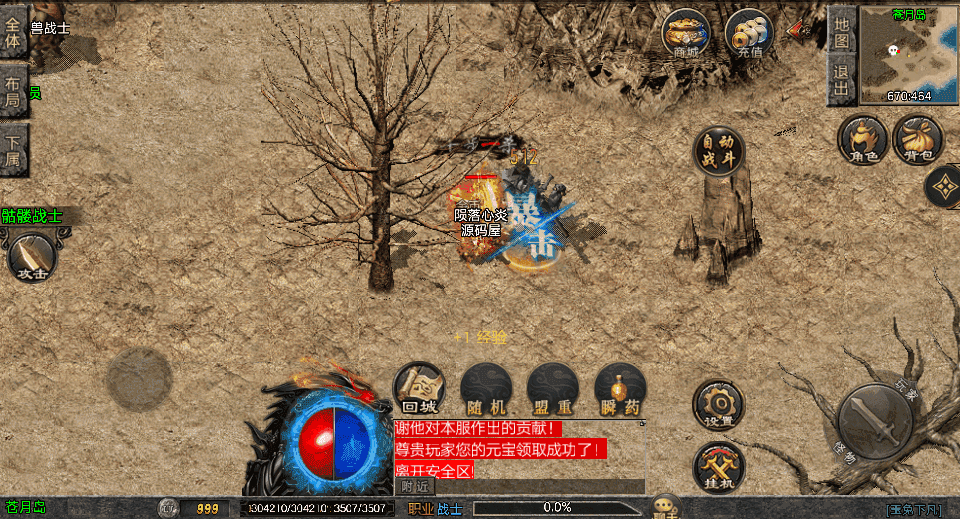 战神引擎传奇手游【1.76玉兔复古三职业[白猪3.1]】最新整理Win系复古服务端+安卓苹果双端+GM授权物品后台+详细搭建教程