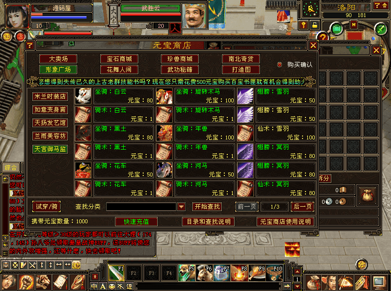 经典武侠端游【天龙八部之创世2】最新整理单机一键即玩镜像端+Linux手工服务端+PC客户端+GM工具+详细搭建教程