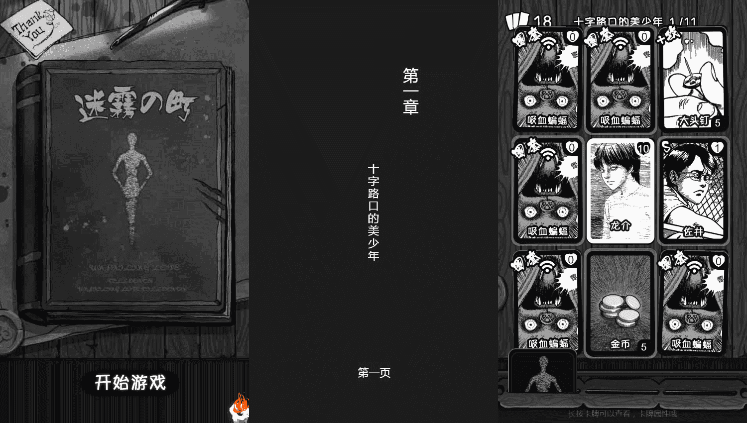 三网H5小游戏【迷雾之町】最新整理WIN系服务端+Linux手工服务端+详细搭建教程