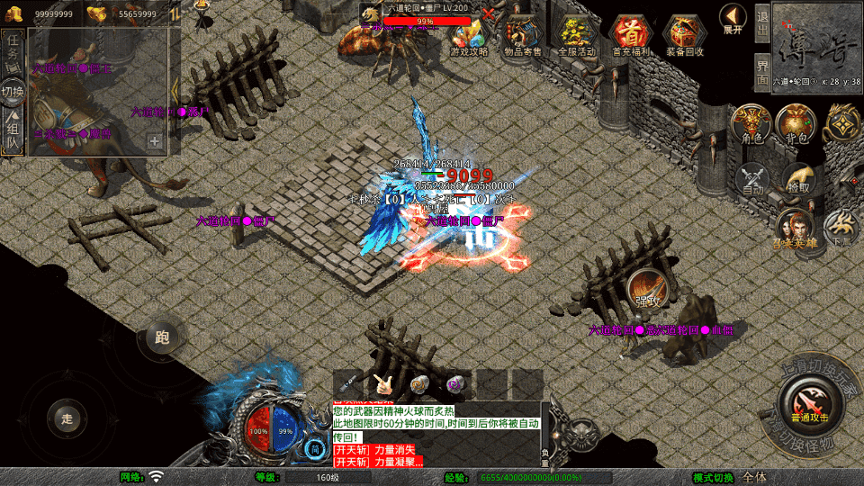 XO三端引擎传奇手游【1.80龙域暴风合击】最新整理Win系服务端+PC安卓苹果三端+加密工具+详细搭建教程