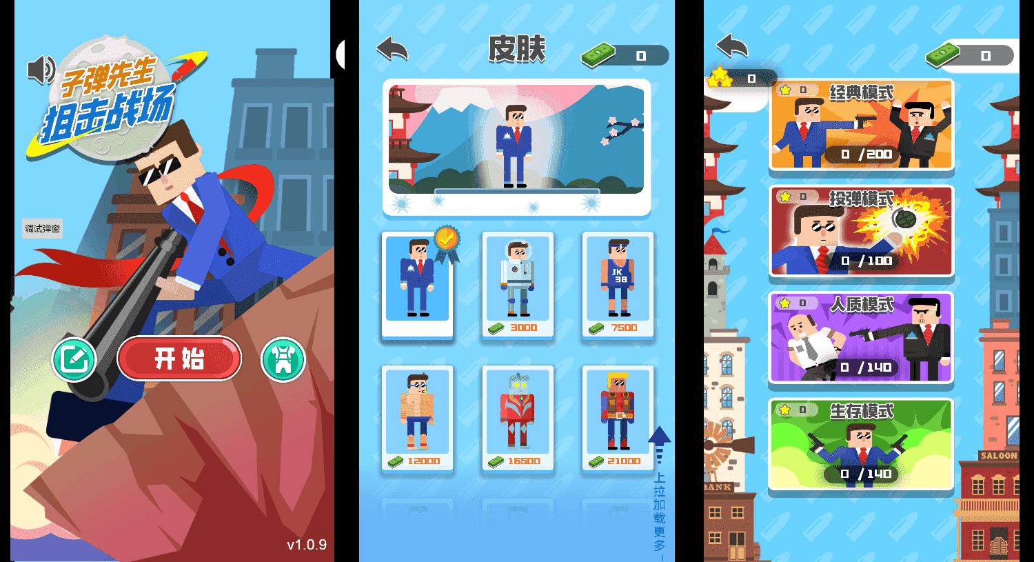 三网H5小游戏【子弹先生狙击战场】最新整理WIN系服务端+Linux手工服务端+详细搭建教程