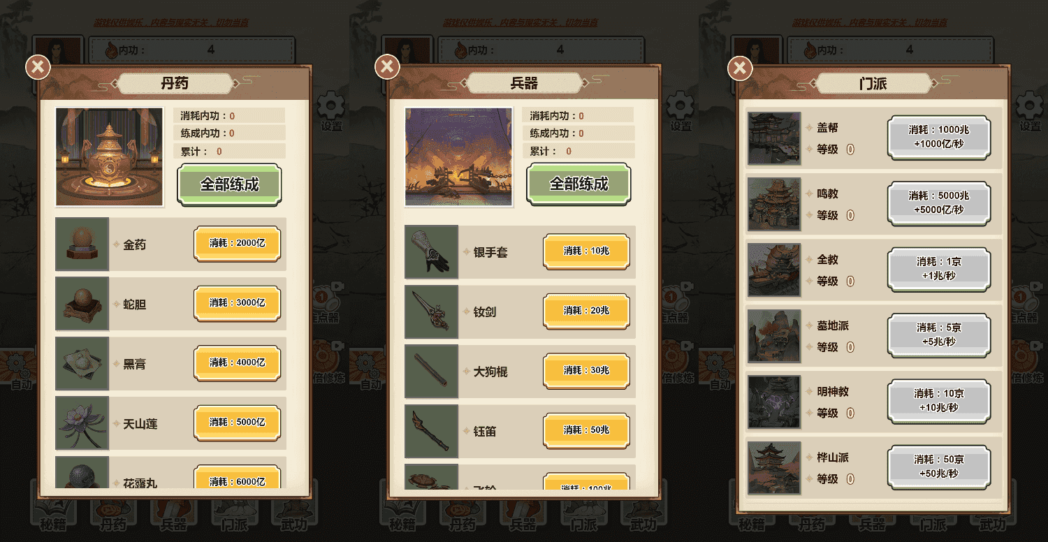 三网H5小游戏【武侠打工逆袭记/少年重生记】最新整理WIN系服务端+Linux手工服务端+详细搭建教程