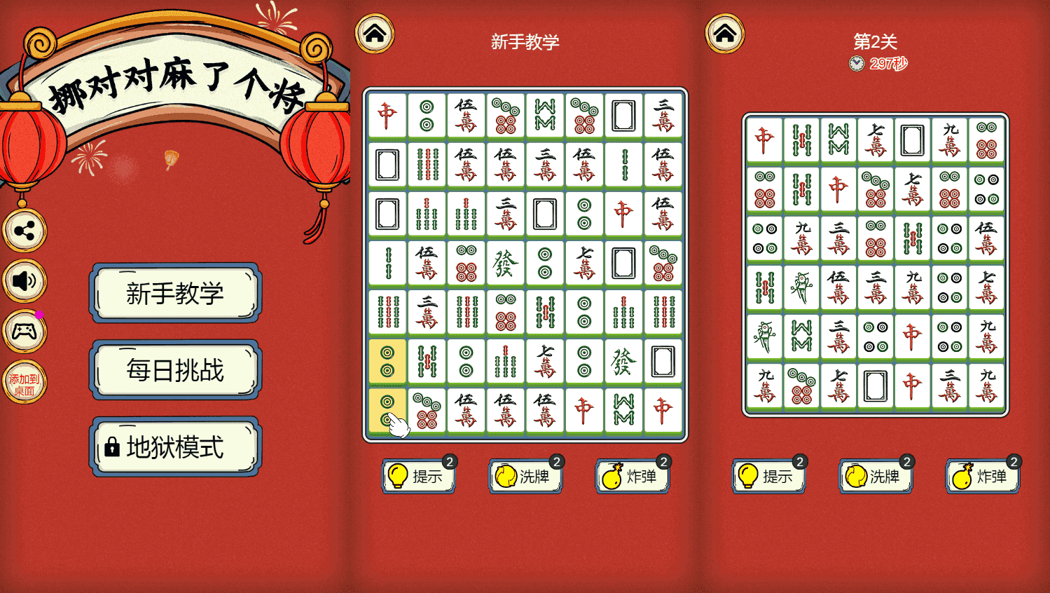 三网H5小游戏【挪对对麻了个将】最新整理WIN系服务端+Linux手工服务端+详细搭建教程