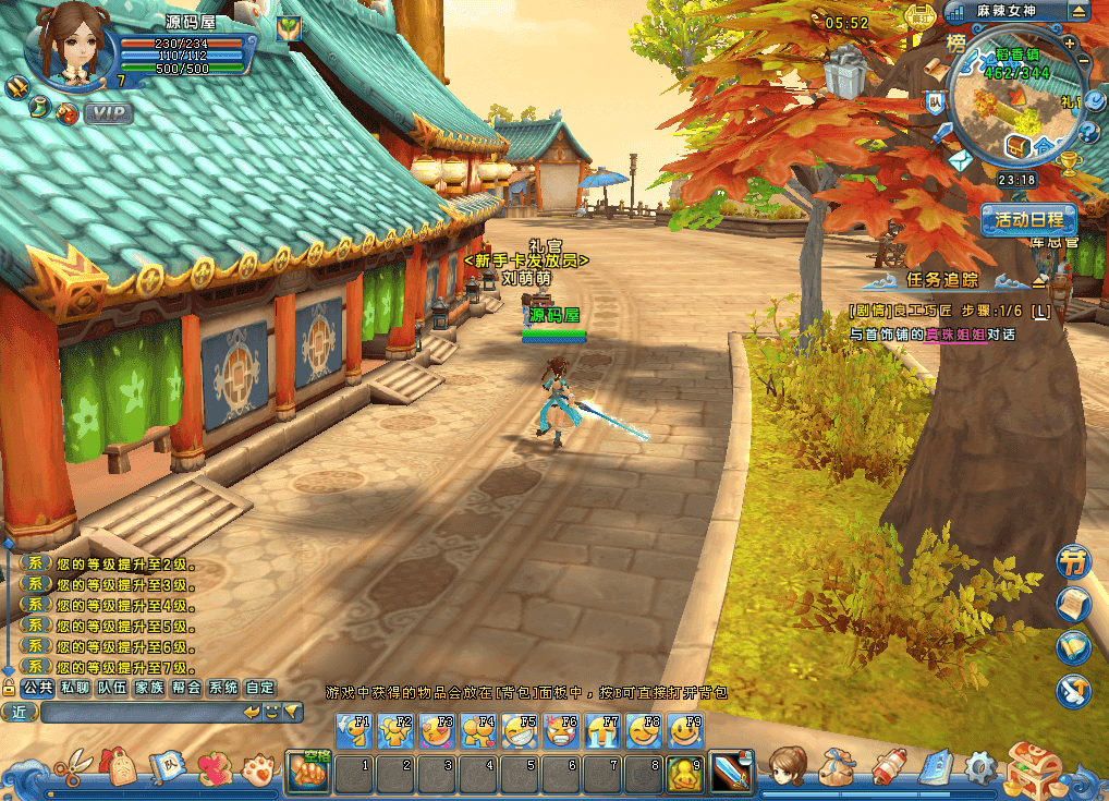 Q版武侠端游【麻辣江湖原始版】最新整理Linux手工服务端+PC客户端+详细搭建教程