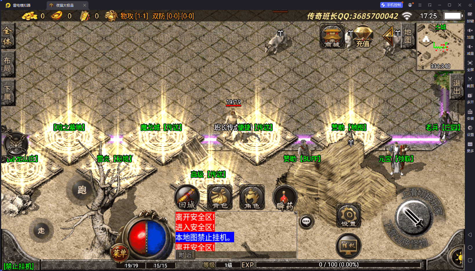 战神引擎传奇手游【1.80夜猫大极品魔龙复古版本】最新整理Win系特色端+安卓+GM授权物品后台+详细搭建教程