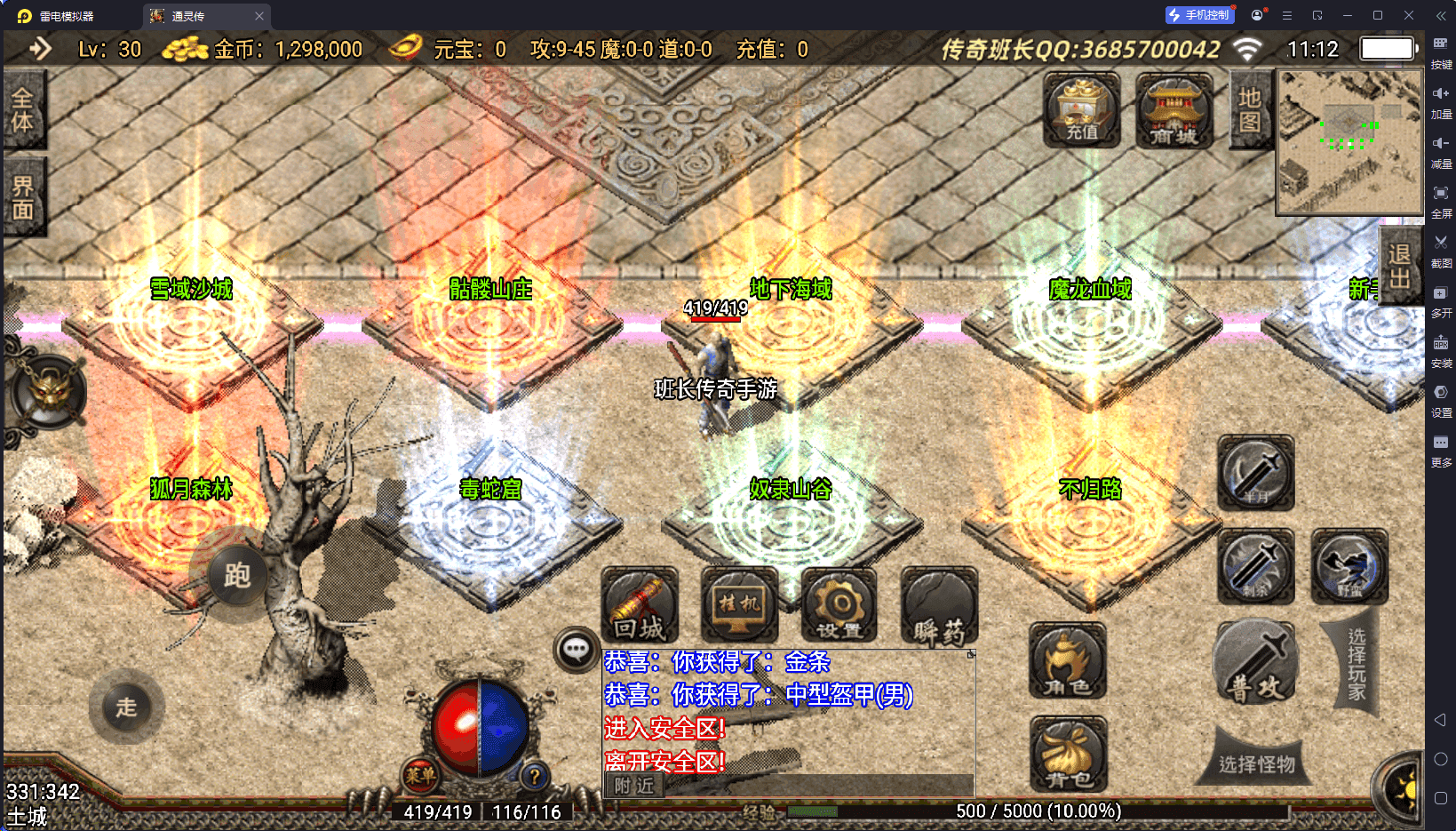 战神引擎传奇手游【1.80复古版本兽神大陆通灵传战神沉默宠物版本】最新整理Win系特色端+安卓苹果双端+GM授权物品后台+详细搭建教程