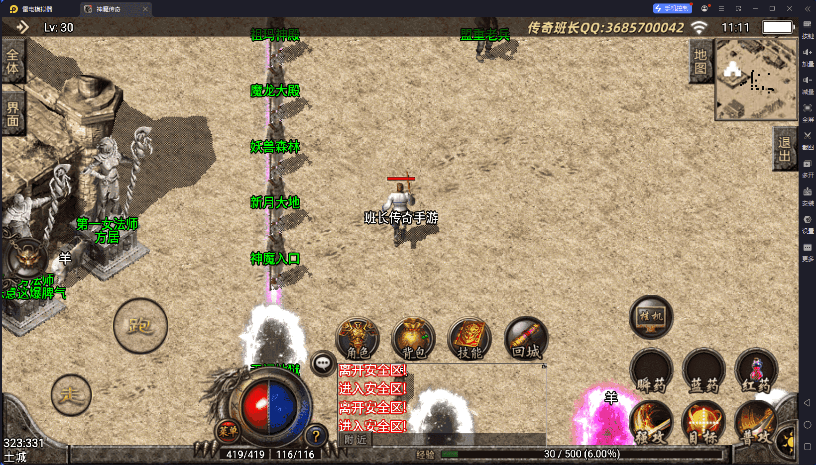 战神引擎传奇手游【1.80神魔战神原始耐玩复古手游版本】最新整理Win系特色端+安卓苹果双端+GM授权物品后台+详细搭建教程