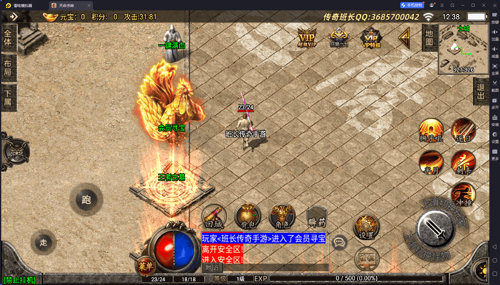 战神引擎传奇手游【天命·杀神恶魔单职业攻速手游靓装版–变态版本】最新整理Win系特色端+安卓苹果双端+GM授权后台+详细搭建教程