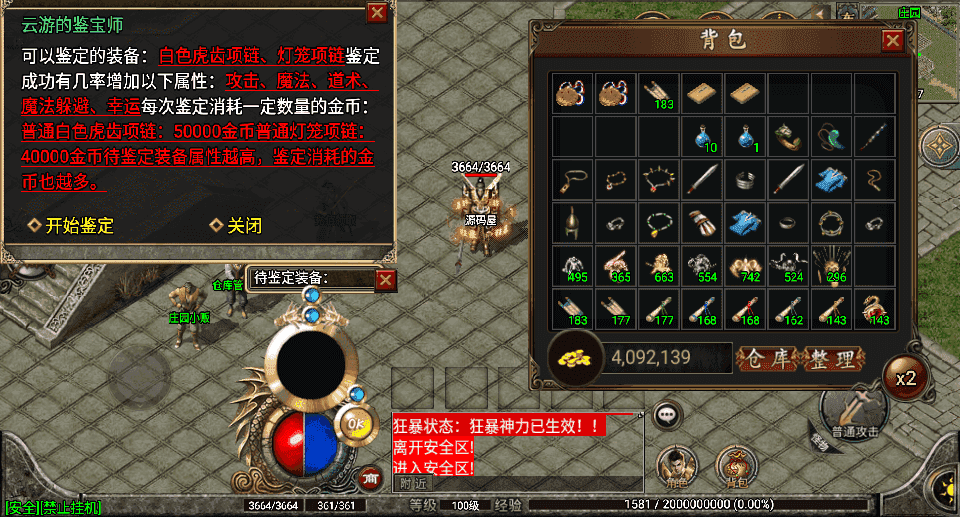 战神引擎传奇手游【玛法大陆-惊蛰复古1.76-白猪3】最新整理Win系特色端+安卓苹果双端+GM授权物品后台+详细搭建教程