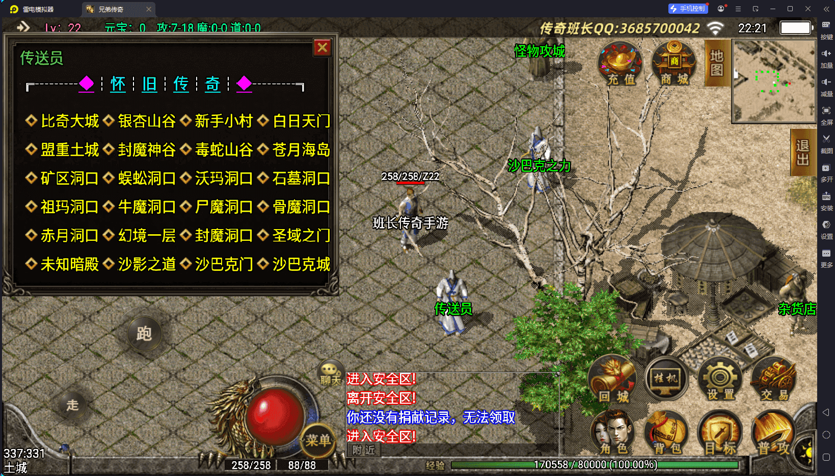 战神引擎传奇手游【1.76兄弟复古雷霆终极任务版本】最新整理Win系特色端+安卓苹果双端+GM授权物品后台+详细搭建教程