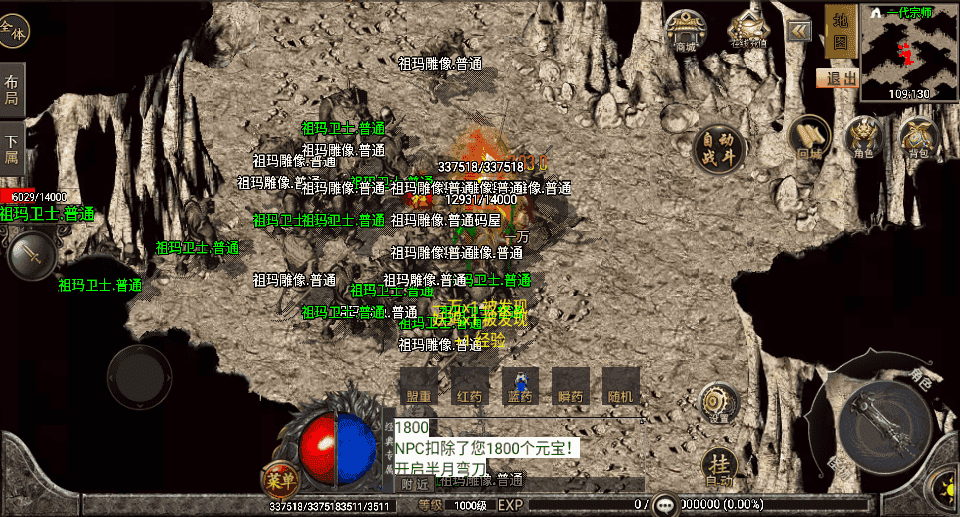 战神引擎传奇手游【无赦传奇单职业[白猪3.1]】最新整理Win系特色端+安卓苹果双端+GM授权物品后台+详细搭建教程