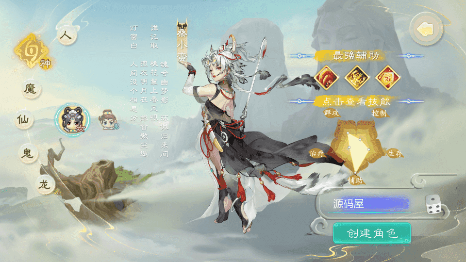 大话回合手游【缥缈西游之神族修复版】最新整理Linux手工服务端+加解密工具+管理后台+CDK授权后台+安卓苹果双端+详细搭建教程