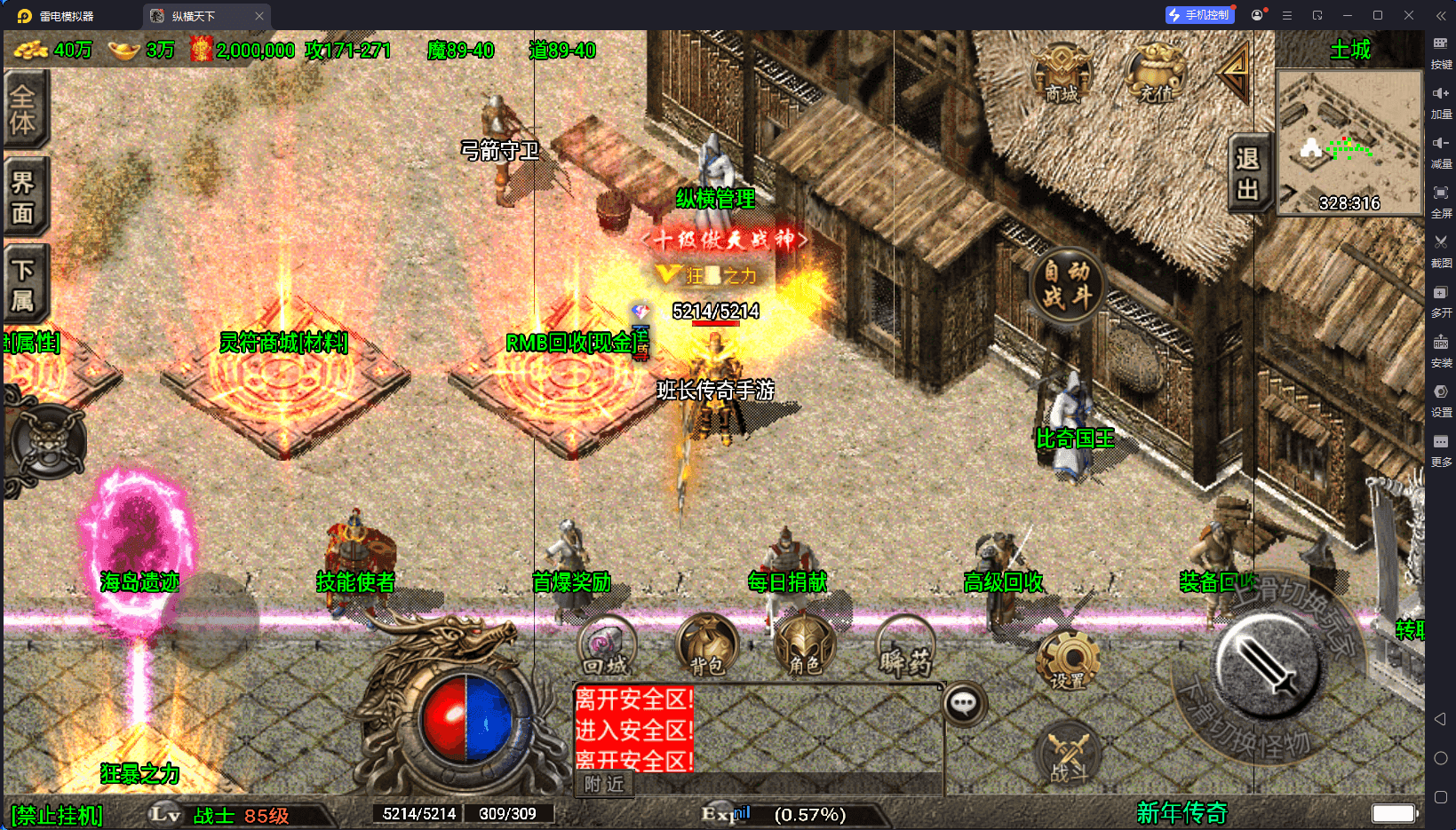 战神引擎传奇手游【1.80复古版本纵横天下热血冰龙耐玩版】最新整理Win系特色端+安卓苹果双端+GM授权后台+详细搭建教程