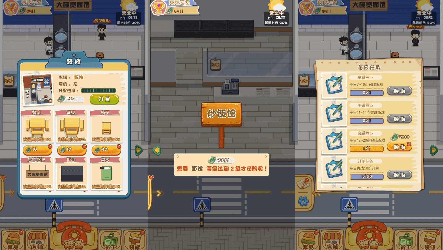 三网H5小游戏【超级外卖大亨】最新整理WIN系服务端+Linux手工服务端+详细搭建教程