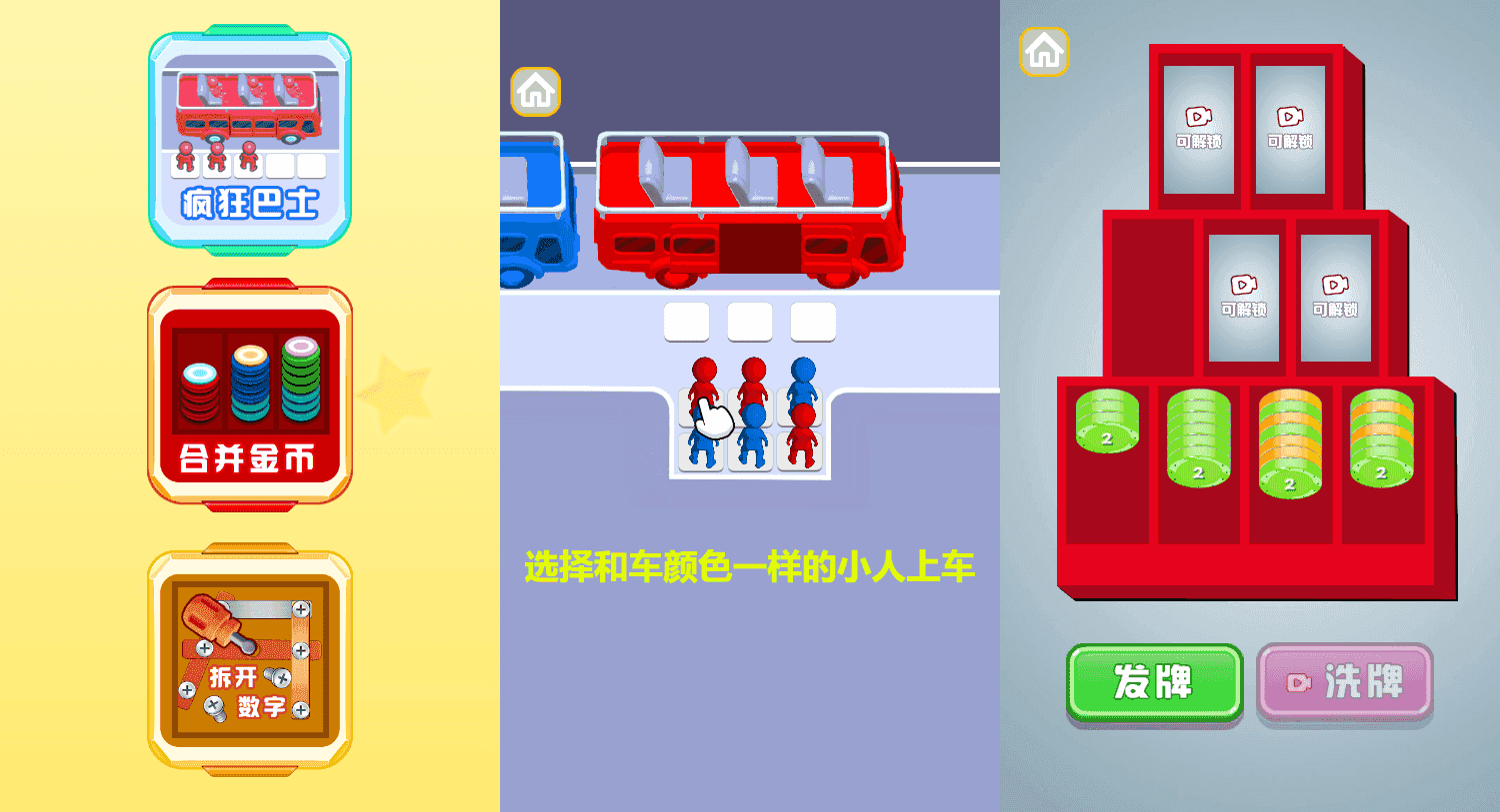 三网H5小游戏【公交上车】最新整理WIN系服务端+Linux手工服务端+详细搭建教程
