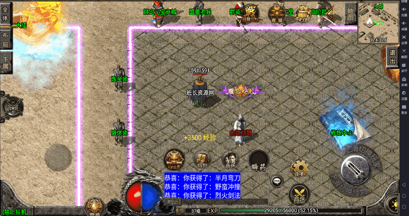 战神引擎传奇手游【1.80复古版本寒刀沉默全新制作独家手游版】最新整理Win系特色端+安卓苹果双端+GM授权后台+详细搭建教程
