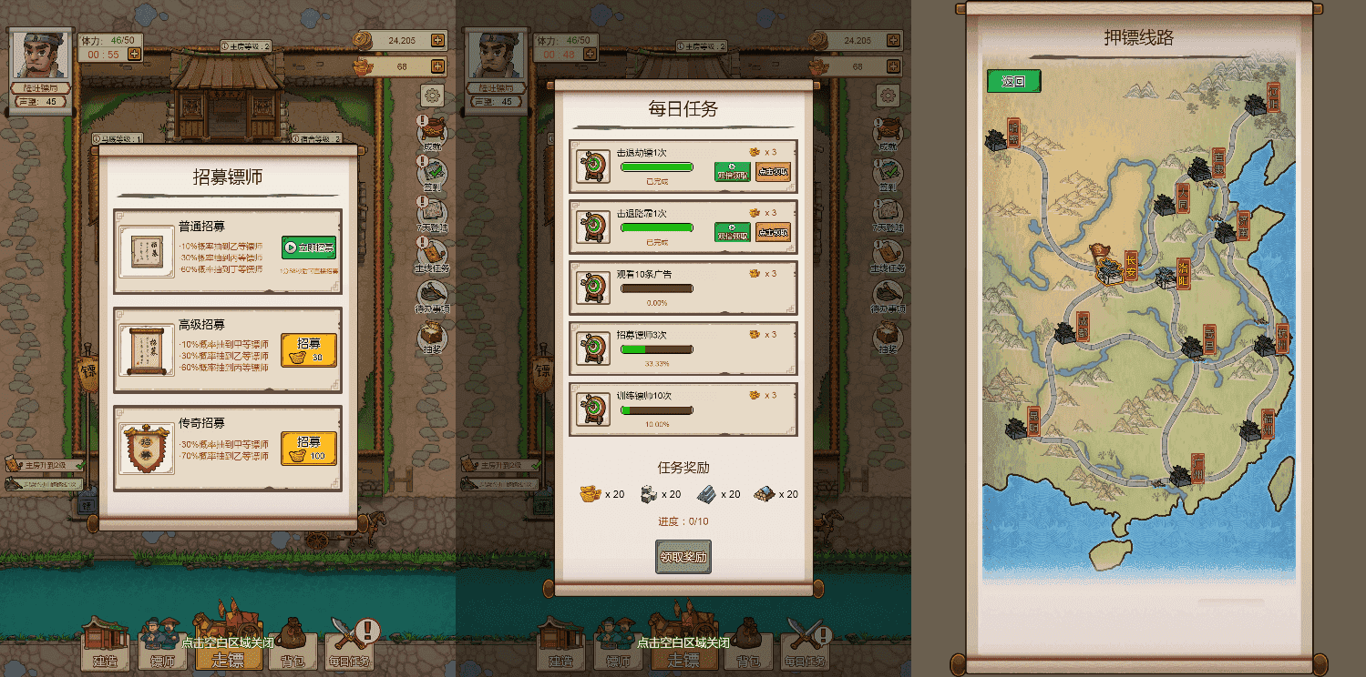 三网H5小游戏【我要开镖局】最新整理WIN系服务端+Linux手工服务端+详细搭建教程