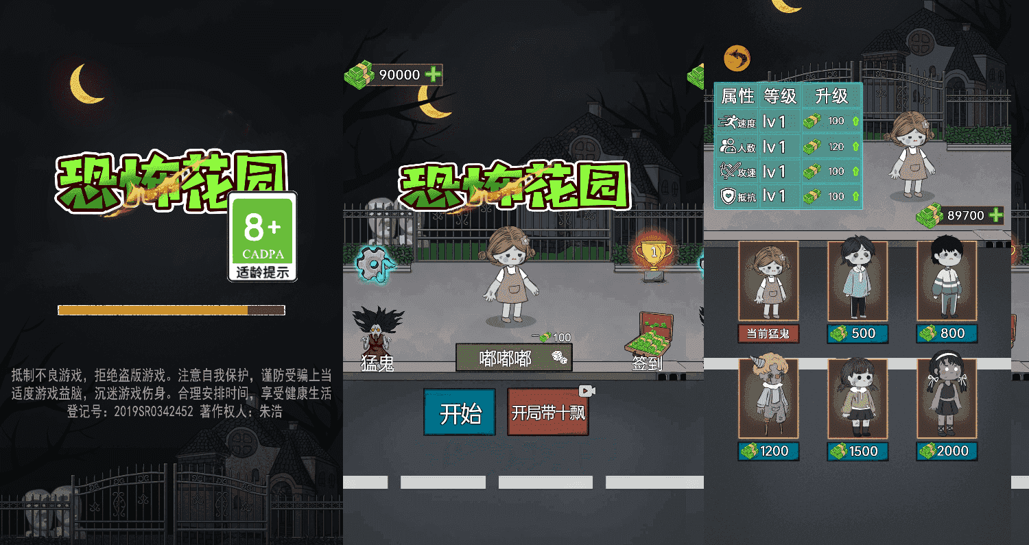 三网H5小游戏【恐怖花园】最新整理WIN系服务端+Linux手工服务端+详细搭建教程